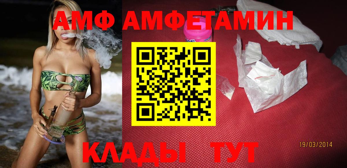 АМФЕТАМИН 98%  Амфетамин  Соликамск  блэк спрут tor  Вход с VPN 