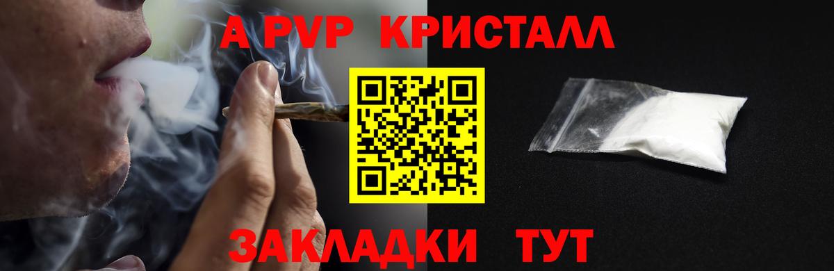 Соликамск  Alfa_PVP  APVP крисы CK  Alfa_PVP СК КРИС  Вход с VPN  Alfa_PVP мука 