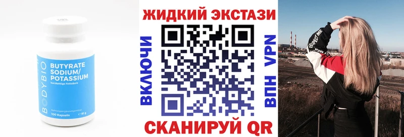 Бутират 99%  наркотики  Соликамск 