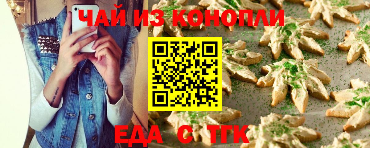 Еда ТГК марихуана  Вход с VPN  Соликамск 