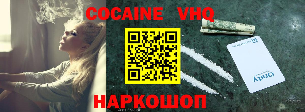 COCAIN  COCAIN Колумбийский  Вход с VPN  Соликамск  Cocaine Fish Scale 
