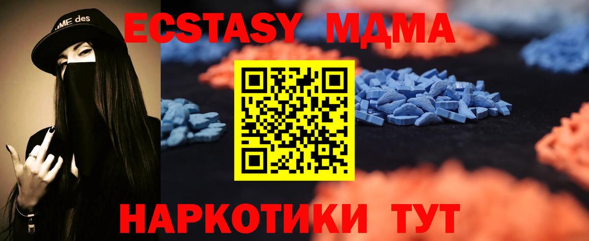 ЭКСТАЗИ DUBAI  Вход с VPN  Соликамск  ЭКСТАЗИ  Ecstasy XTC 