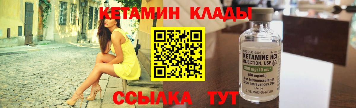 Кетамин VHQ Соликамск