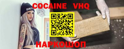 меф VHQ Новодвинск