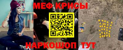 меф VHQ Новодвинск