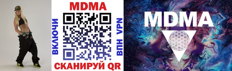 МДМА кристаллы  Соликамск 