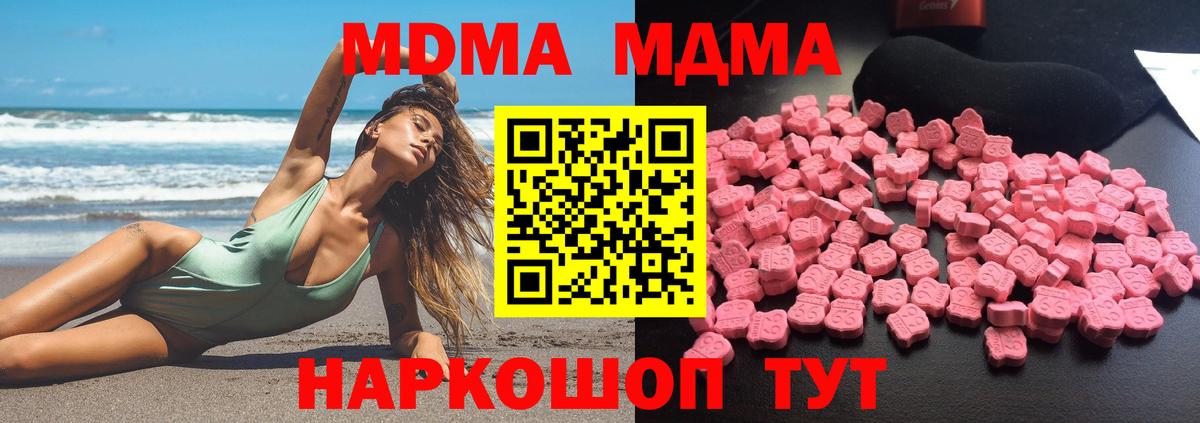 МДМА  Вход с VPN  Соликамск  MDMA crystal 