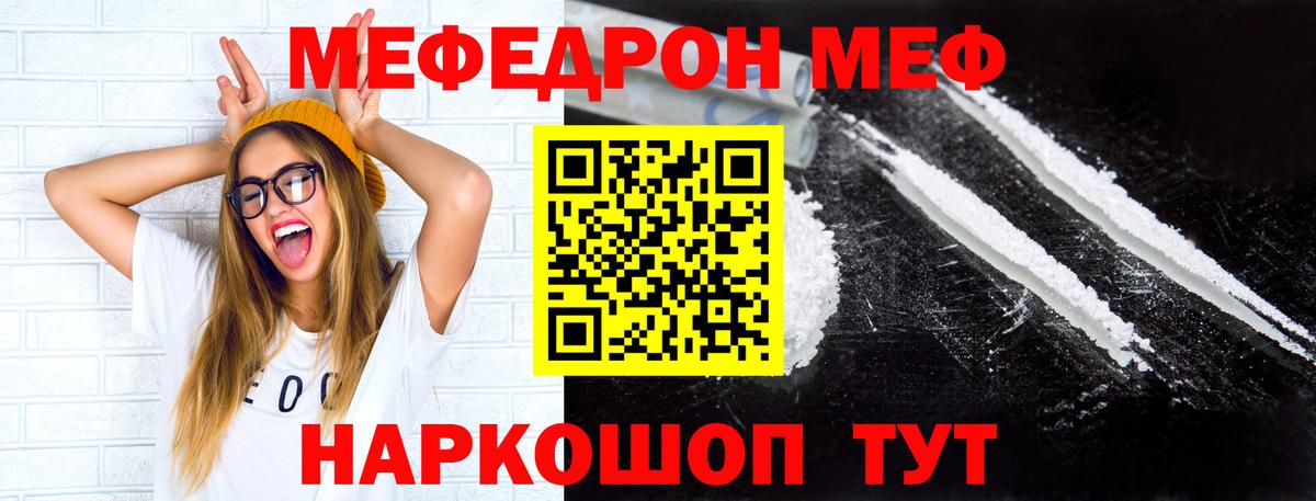 Меф мяу мяу кристаллы Соликамск