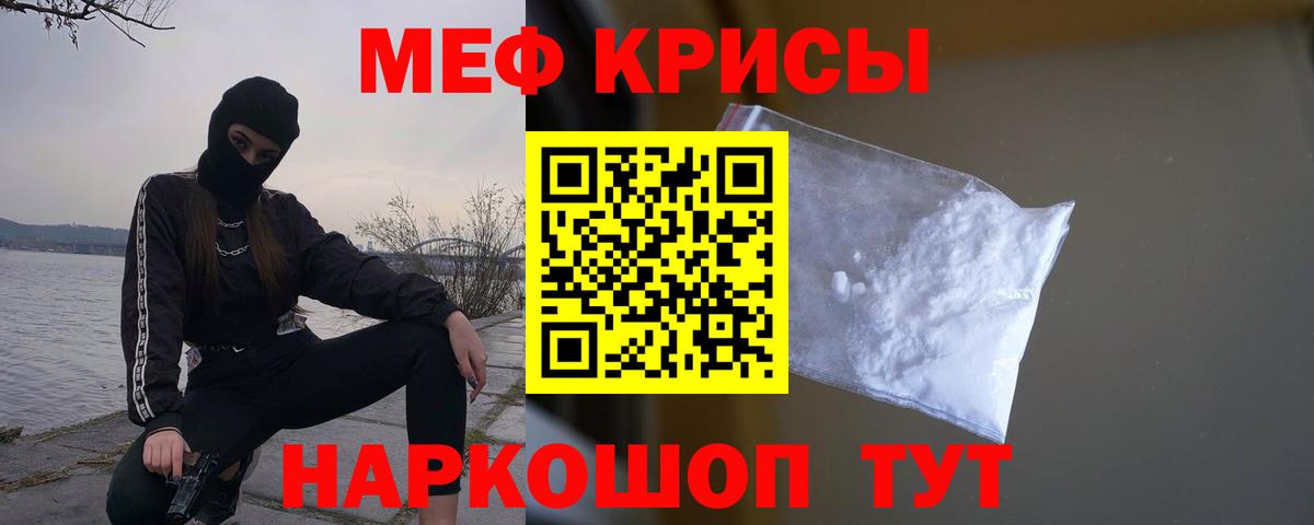 МЯУ-МЯУ  Меф 4 MMC  Вход с VPN  Соликамск  Меф 4 MMC 