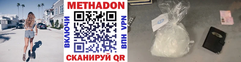 Метадон methadone  Соликамск 