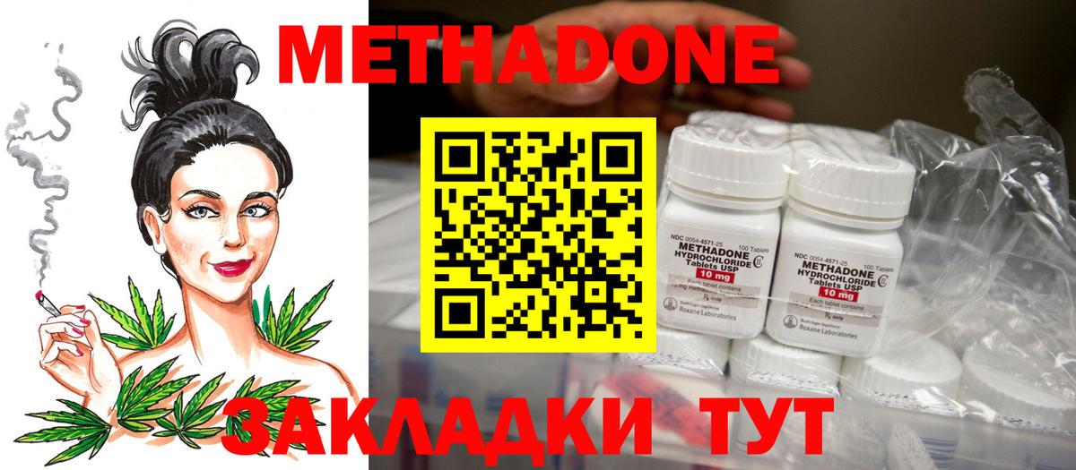 Метадон methadone  Вход с VPN  Соликамск  Метадон methadone 